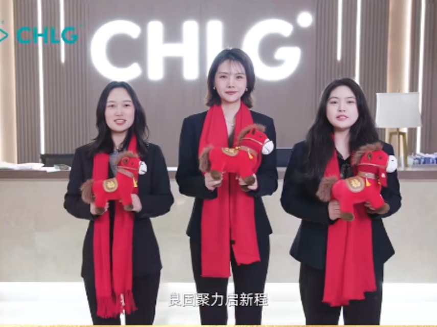 馬踏春風(fēng)開新局 良固聚力啟新程｜恭賀新春 馬年大吉