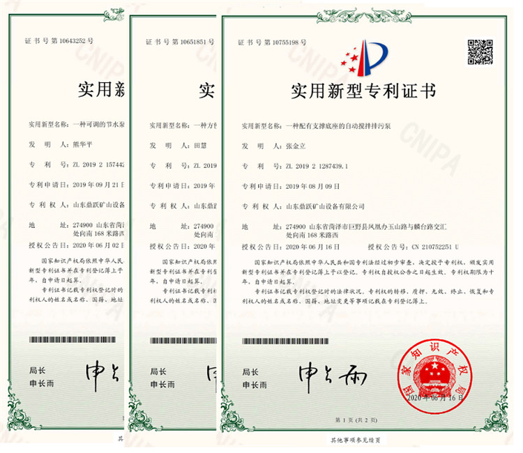 實(shí)用新型專利證書(shū)